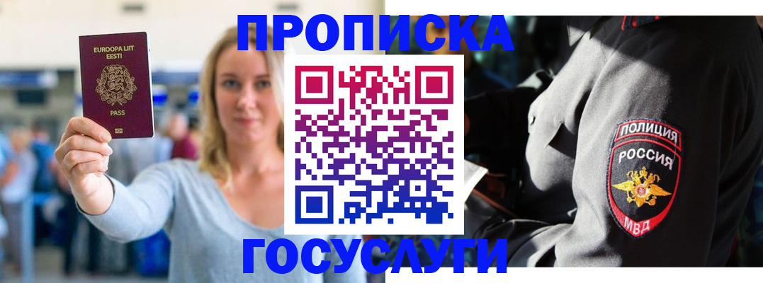 регистрация в Советском