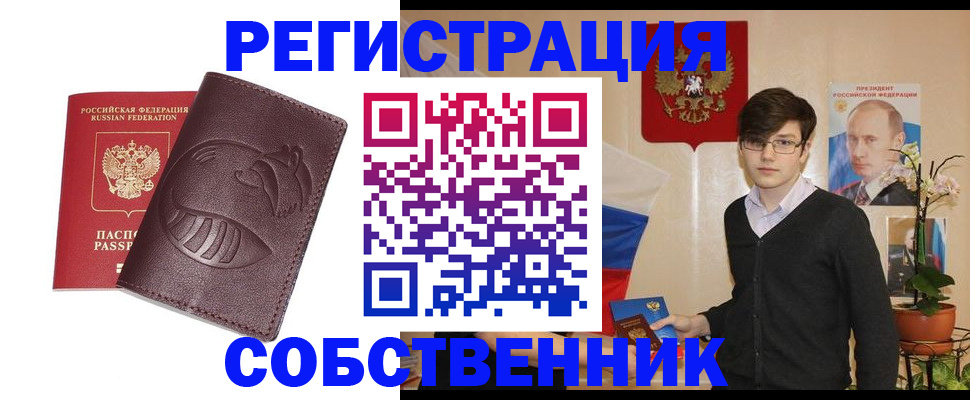 прописка для военкомата в Советском