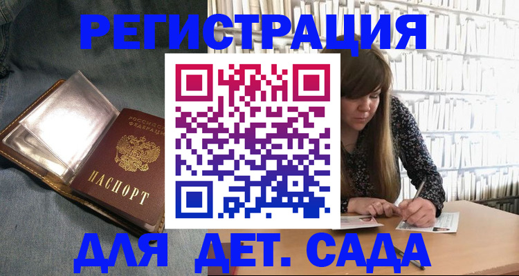 прописка иностранных граждан в Советском